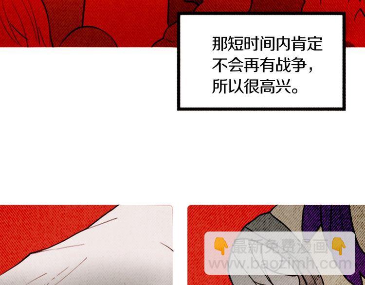 《恶魔也要义务教育》第159话 恶魔的未来也会改变 第47页