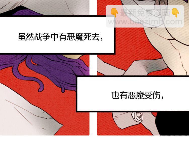 《恶魔也要义务教育》第159话 恶魔的未来也会改变 第48页