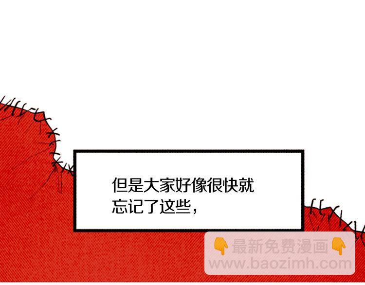 《恶魔也要义务教育》第159话 恶魔的未来也会改变 第49页