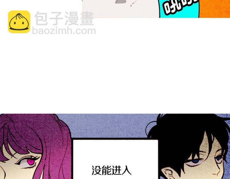 《恶魔也要义务教育》第159话 恶魔的未来也会改变 第4页