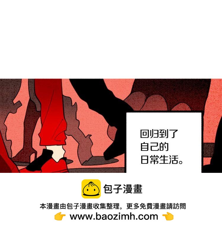 《恶魔也要义务教育》第159话 恶魔的未来也会改变 第50页