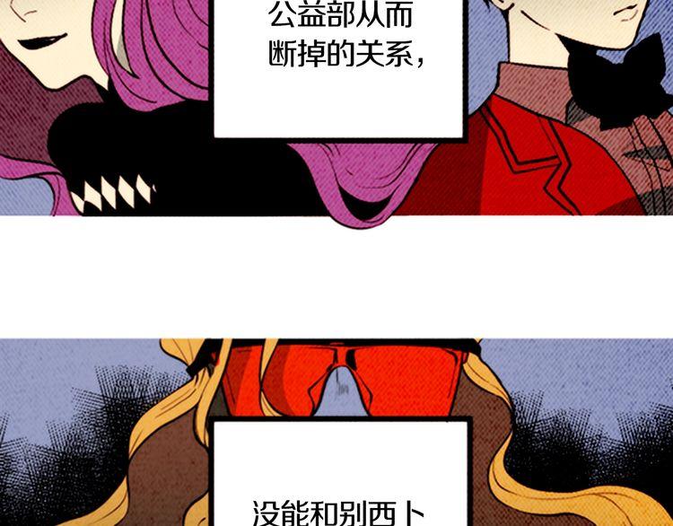 《恶魔也要义务教育》第159话 恶魔的未来也会改变 第5页