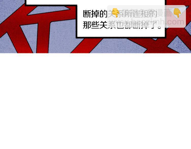 《恶魔也要义务教育》第159话 恶魔的未来也会改变 第7页