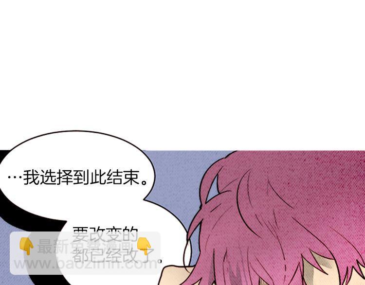 《恶魔也要义务教育》第159话 恶魔的未来也会改变 第9页
