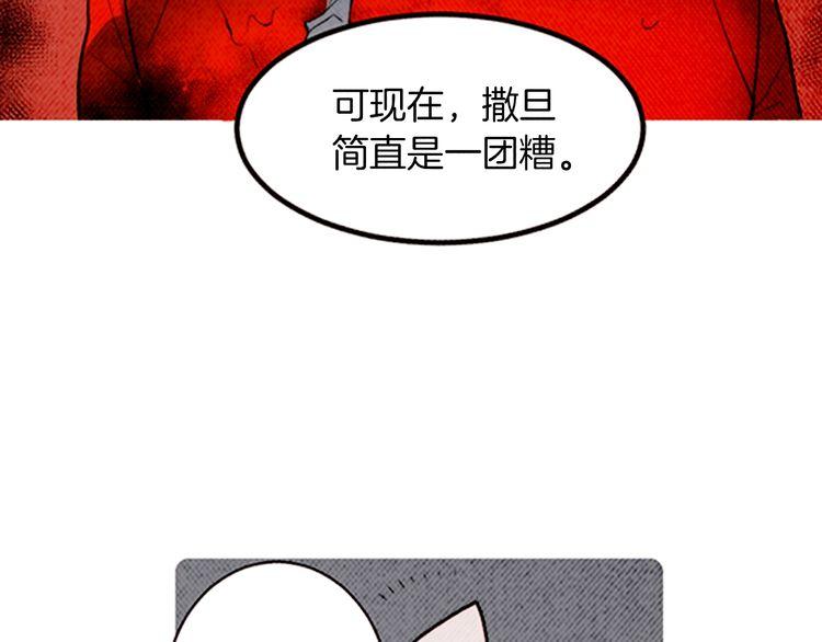 《恶魔也要义务教育》第157话 恶魔也会干扰！ 第12页