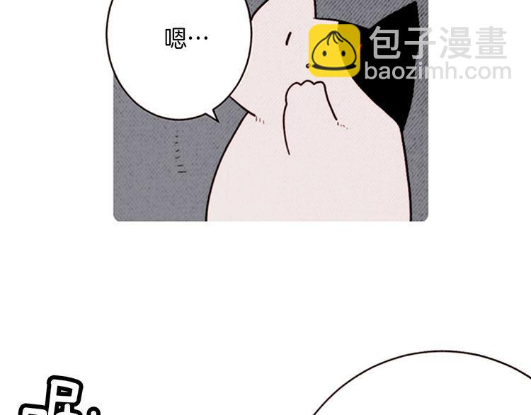 《恶魔也要义务教育》第157话 恶魔也会干扰！ 第13页