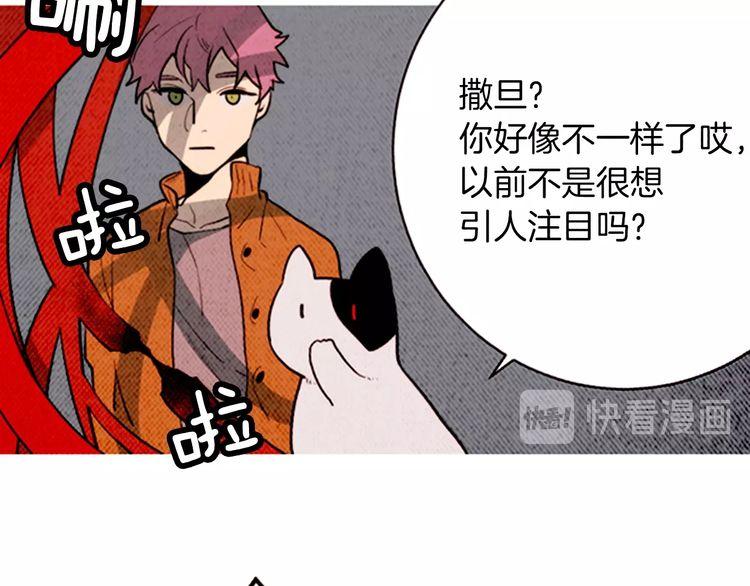 《恶魔也要义务教育》第157话 恶魔也会干扰！ 第14页