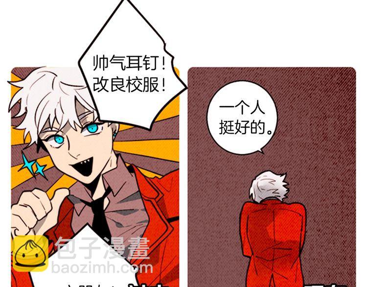 《恶魔也要义务教育》第157话 恶魔也会干扰！ 第15页
