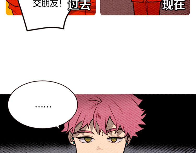 《恶魔也要义务教育》第157话 恶魔也会干扰！ 第16页