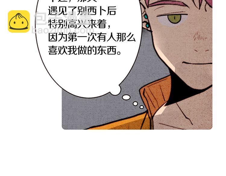 《恶魔也要义务教育》第157话 恶魔也会干扰！ 第18页