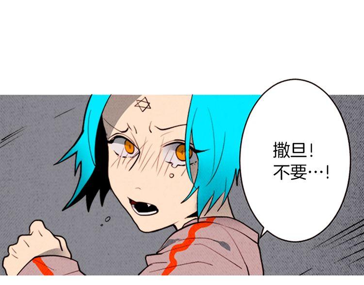 《恶魔也要义务教育》第157话 恶魔也会干扰！ 第1页