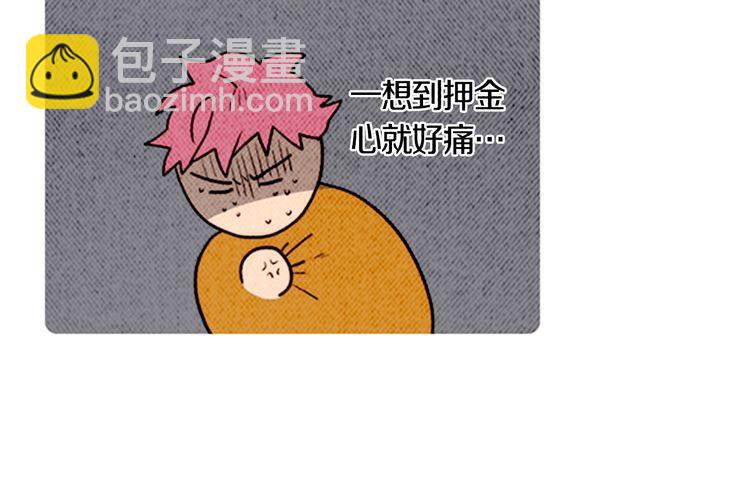 《恶魔也要义务教育》第157话 恶魔也会干扰！ 第21页