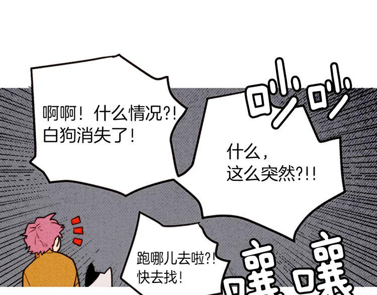 《恶魔也要义务教育》第157话 恶魔也会干扰！ 第23页