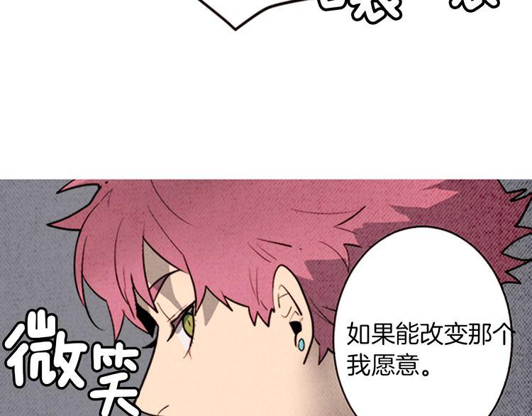 《恶魔也要义务教育》第157话 恶魔也会干扰！ 第24页