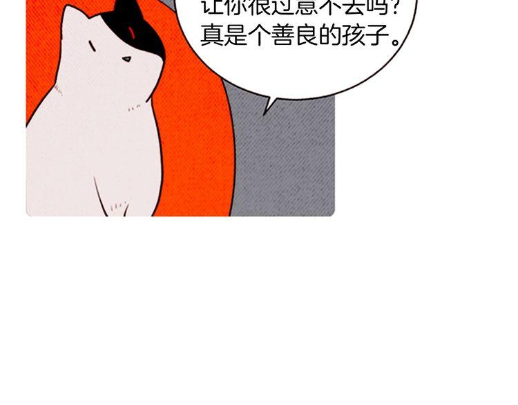 《恶魔也要义务教育》第157话 恶魔也会干扰！ 第26页