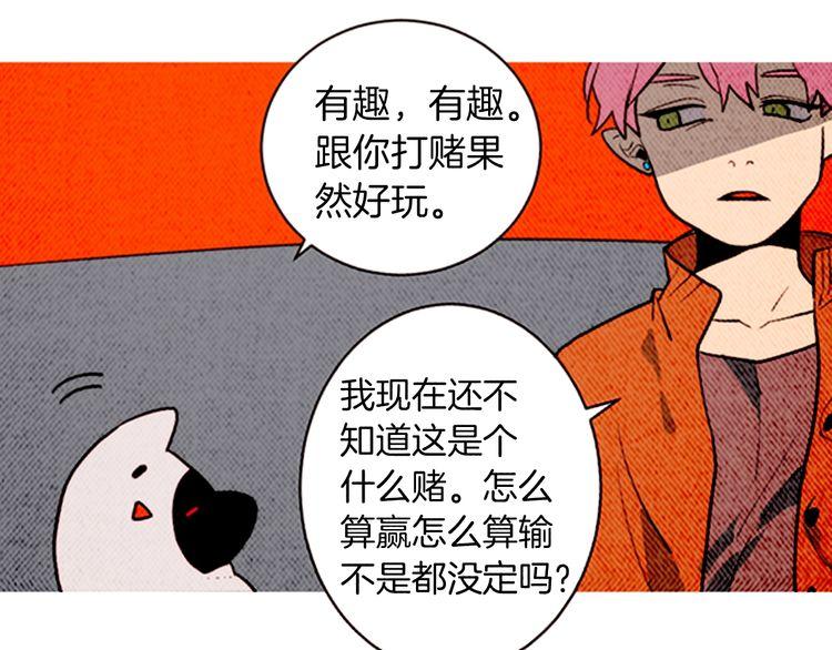 《恶魔也要义务教育》第157话 恶魔也会干扰！ 第27页