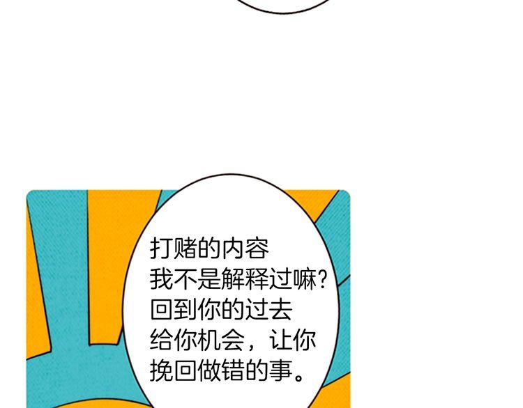 《恶魔也要义务教育》第157话 恶魔也会干扰！ 第28页