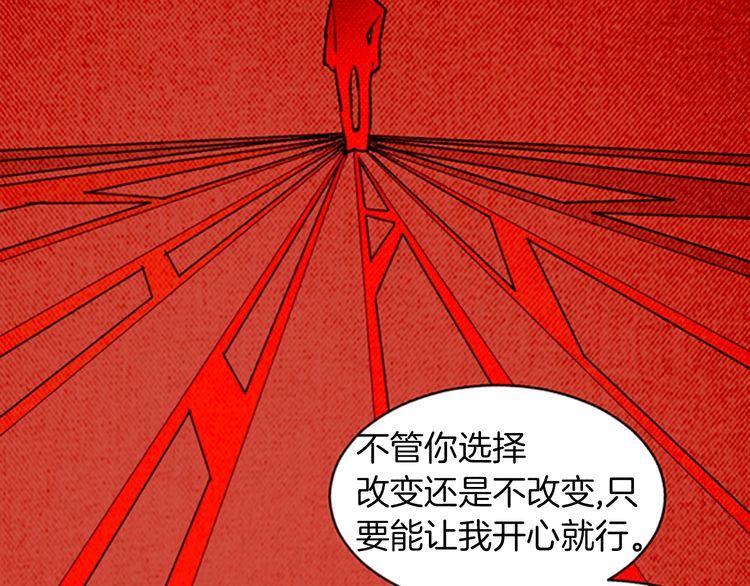 《恶魔也要义务教育》第157话 恶魔也会干扰！ 第30页