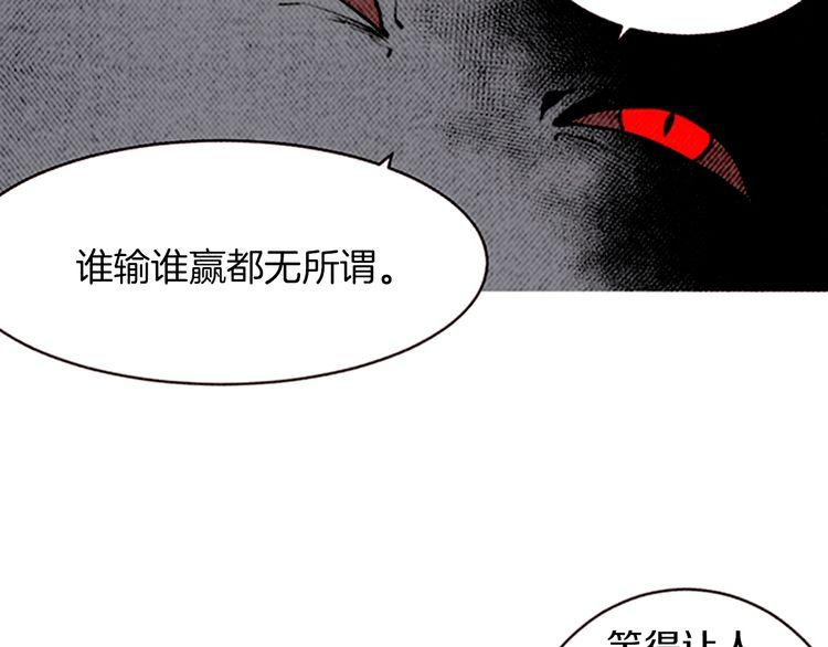 《恶魔也要义务教育》第157话 恶魔也会干扰！ 第32页
