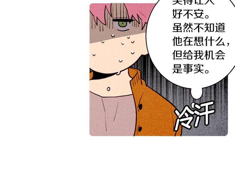 《恶魔也要义务教育》第157话 恶魔也会干扰！ 第33页