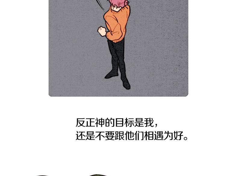《恶魔也要义务教育》第157话 恶魔也会干扰！ 第37页