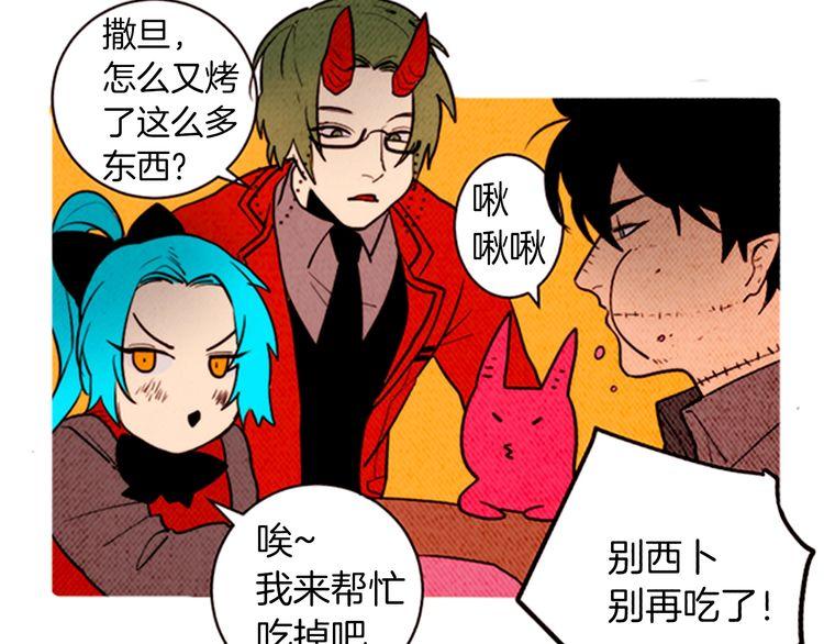 《恶魔也要义务教育》第157话 恶魔也会干扰！ 第38页