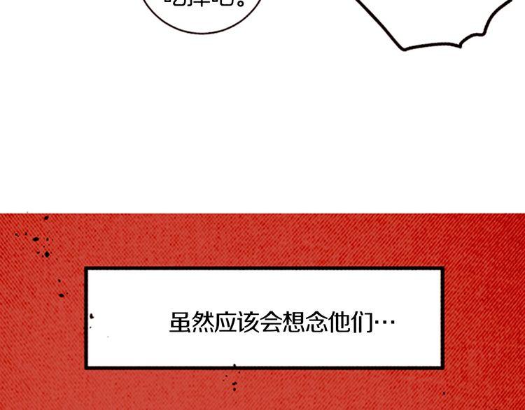 《恶魔也要义务教育》第157话 恶魔也会干扰！ 第39页