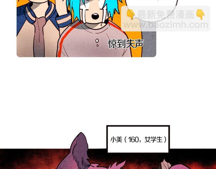 《恶魔也要义务教育》第157话 恶魔也会干扰！ 第3页