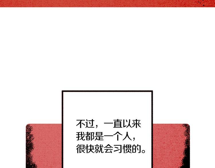 《恶魔也要义务教育》第157话 恶魔也会干扰！ 第40页