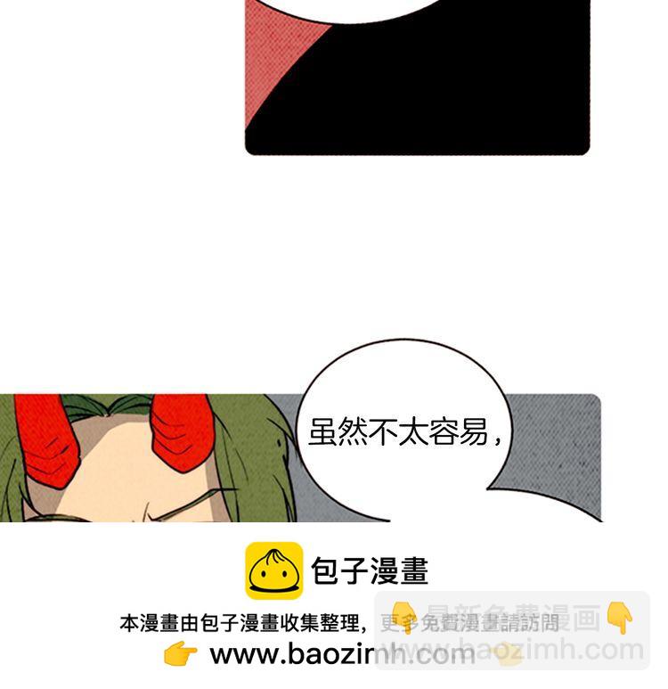 《恶魔也要义务教育》第157话 恶魔也会干扰！ 第50页