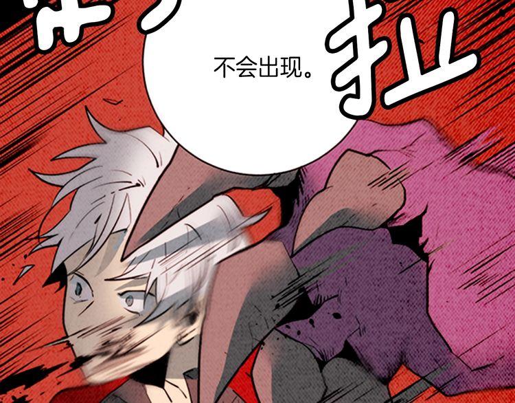 《恶魔也要义务教育》第157话 恶魔也会干扰！ 第5页
