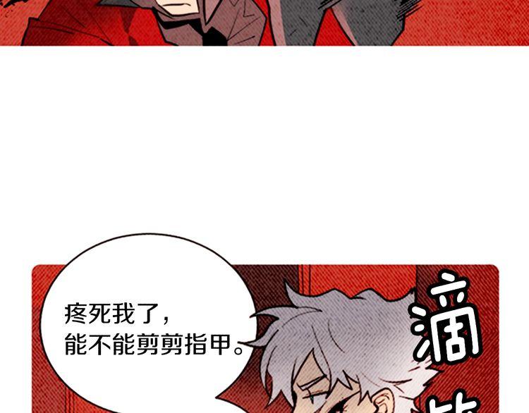 《恶魔也要义务教育》第157话 恶魔也会干扰！ 第6页