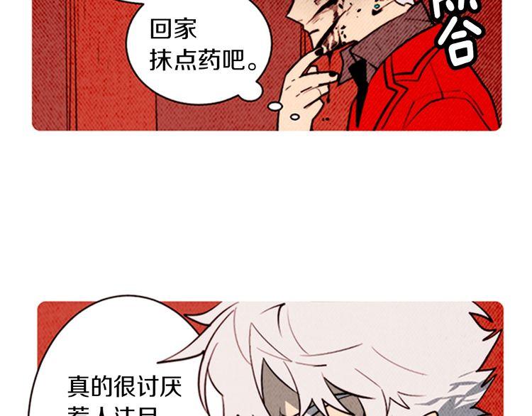 《恶魔也要义务教育》第157话 恶魔也会干扰！ 第7页