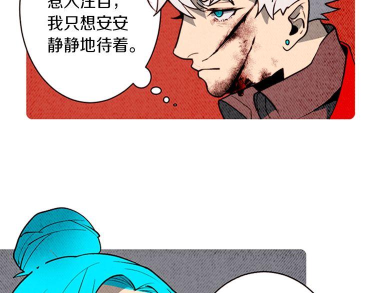 《恶魔也要义务教育》第157话 恶魔也会干扰！ 第8页