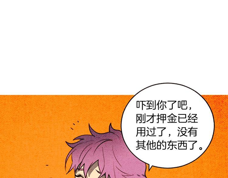 《恶魔也要义务教育》第158话 恶魔也会痛苦！ 第11页