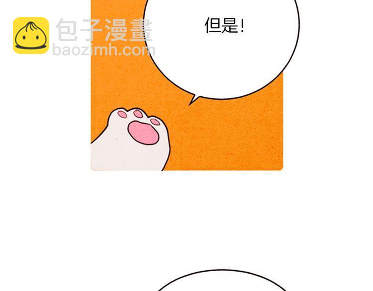 《恶魔也要义务教育》第158话 恶魔也会痛苦！ 第13页