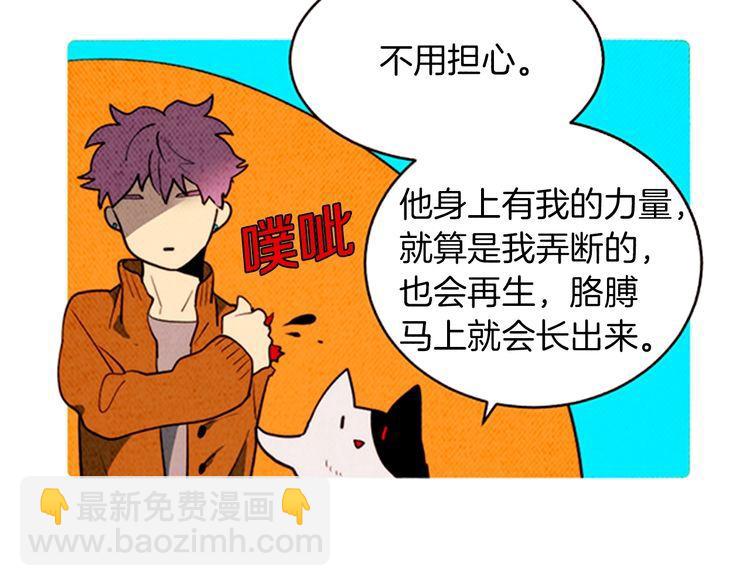 《恶魔也要义务教育》第158话 恶魔也会痛苦！ 第14页