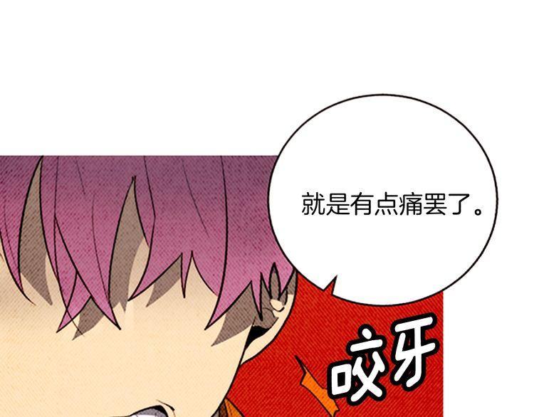 《恶魔也要义务教育》第158话 恶魔也会痛苦！ 第15页