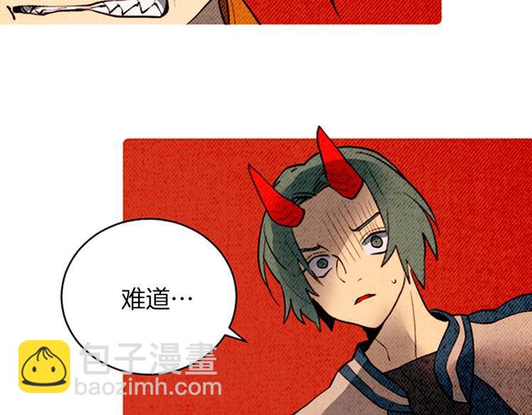 《恶魔也要义务教育》第158话 恶魔也会痛苦！ 第16页