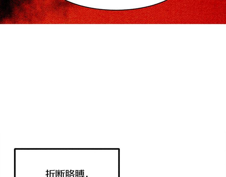 《恶魔也要义务教育》第158话 恶魔也会痛苦！ 第18页