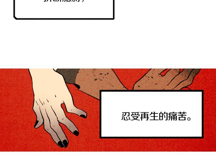 《恶魔也要义务教育》第158话 恶魔也会痛苦！ 第19页
