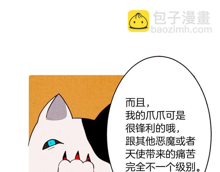 《恶魔也要义务教育》第158话 恶魔也会痛苦！ 第20页