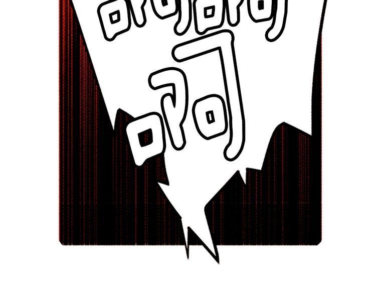 《恶魔也要义务教育》第158话 恶魔也会痛苦！ 第27页