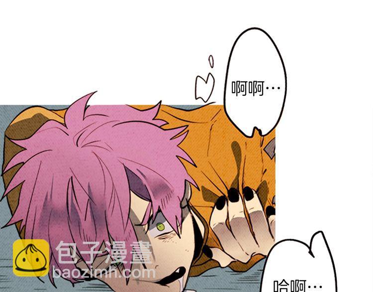 《恶魔也要义务教育》第158话 恶魔也会痛苦！ 第28页