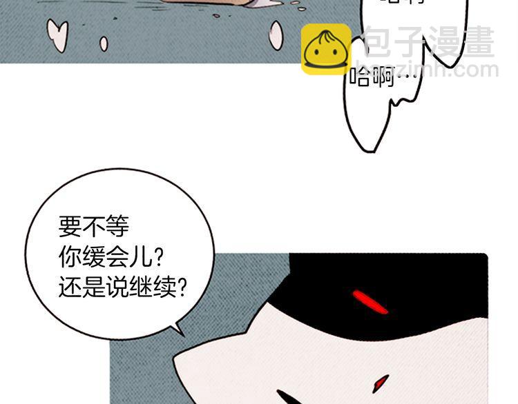 《恶魔也要义务教育》第158话 恶魔也会痛苦！ 第29页