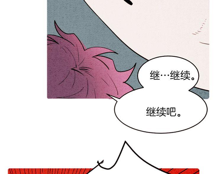 《恶魔也要义务教育》第158话 恶魔也会痛苦！ 第30页