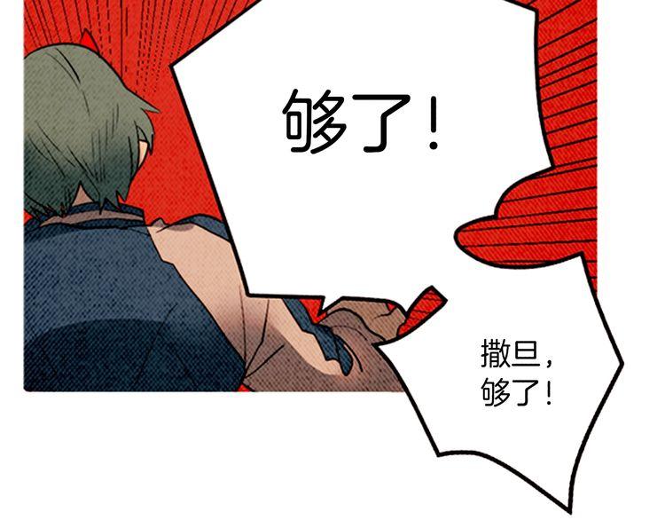 《恶魔也要义务教育》第158话 恶魔也会痛苦！ 第31页