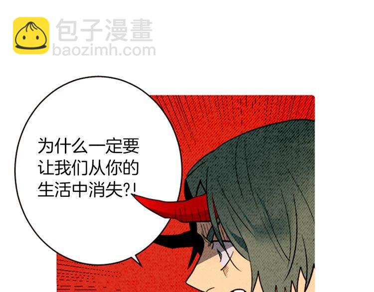 《恶魔也要义务教育》第158话 恶魔也会痛苦！ 第32页