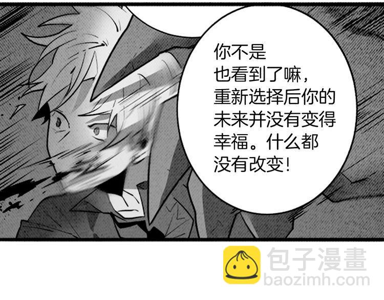 《恶魔也要义务教育》第158话 恶魔也会痛苦！ 第34页