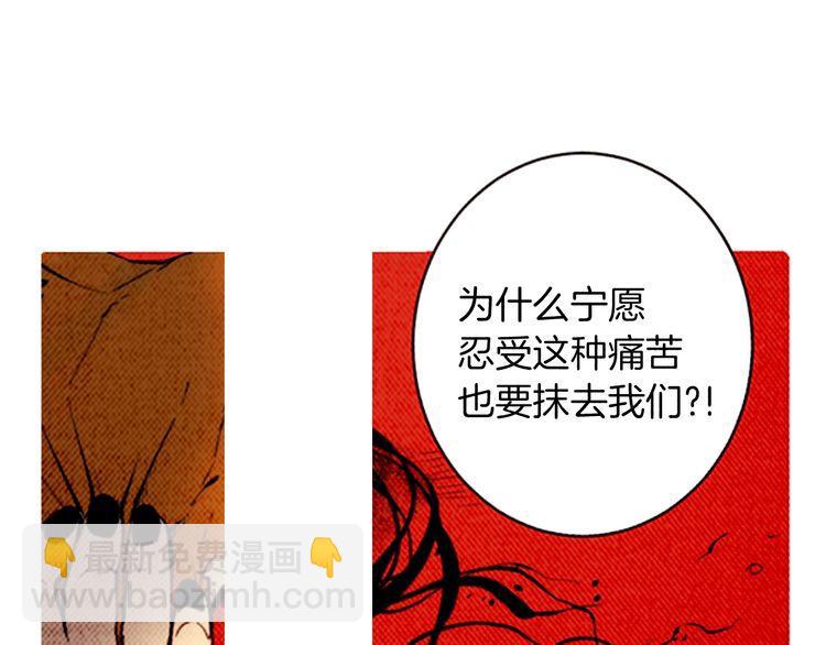 《恶魔也要义务教育》第158话 恶魔也会痛苦！ 第35页